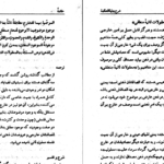 دانلود پی دی اف کتاب شرح بدایع شیروانی علامه سید محمد حسین طباطبایی PDF