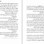 دانلود پی دی اف کتاب فرهنگ سفیر سیدنی شلدون PDF