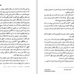 دانلود پی دی اف کتاب فرهنگ سفیر سیدنی شلدون PDF