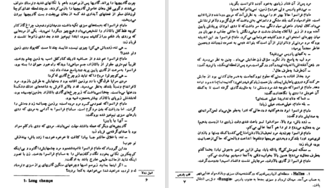 دانلود پی دی اف کتاب قلب پاریس PDF