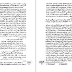 دانلود پی دی اف کتاب قلب پاریس PDF