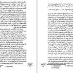 دانلود پی دی اف کتاب قلب پاریس PDF