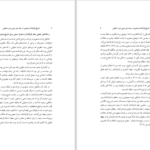 دانلود پی دی اف کتاب تاریخ قزلباشان صفوی رسول جعفریان PDF
