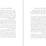 دانلود پی دی اف کتاب تاریخ قزلباشان صفوی رسول جعفریان PDF
