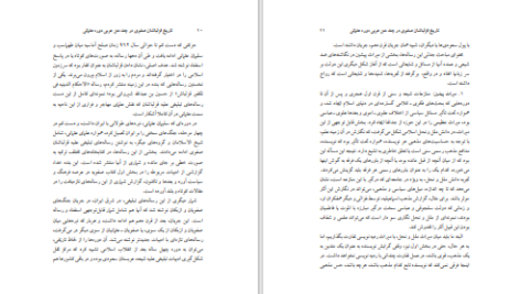 دانلود پی دی اف کتاب تاریخ قزلباشان صفوی رسول جعفریان PDF
