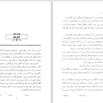 دانلود پی دی اف کتاب چشم های سیمونه گراتزیا دلددا PDF