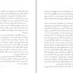 دانلود پی دی اف کتاب چشم های سیمونه گراتزیا دلددا PDF