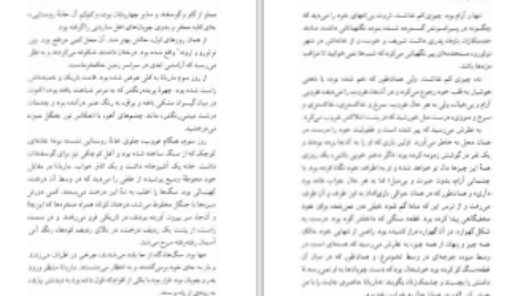 دانلود پی دی اف کتاب چشم های سیمونه گراتزیا دلددا PDF