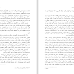 دانلود پی دی اف کتاب چشم های سیمونه گراتزیا دلددا PDF