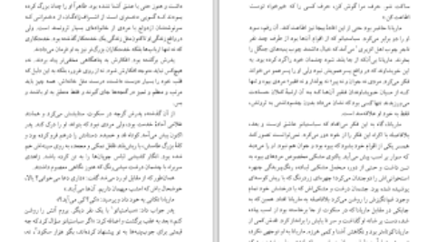 دانلود پی دی اف کتاب چشم های سیمونه گراتزیا دلددا PDF