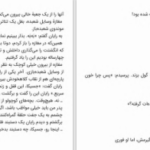 دانلود پی دی اف کتاب حقه های شعبده باز آر ال استاین PDF