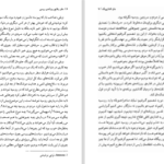 دانلود پی دی اف کتاب دفتر وقایع روزانه روسی جان اشتاین بک PDF