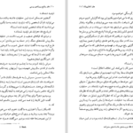 دانلود پی دی اف کتاب دفتر وقایع روزانه روسی جان اشتاین بک PDF