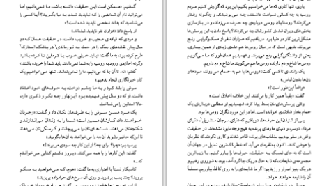 دانلود پی دی اف کتاب دفتر وقایع روزانه روسی جان اشتاین بک PDF
