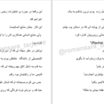 دانلود پی دی اف کتاب مرد فاحشه جلد اول کیتی ایوانز PDF