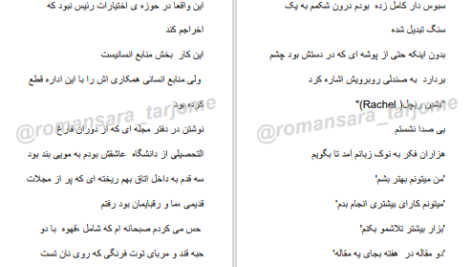 دانلود پی دی اف کتاب مرد فاحشه جلد اول کیتی ایوانز PDF