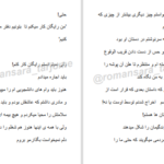 دانلود پی دی اف کتاب مرد فاحشه جلد اول کیتی ایوانز PDF