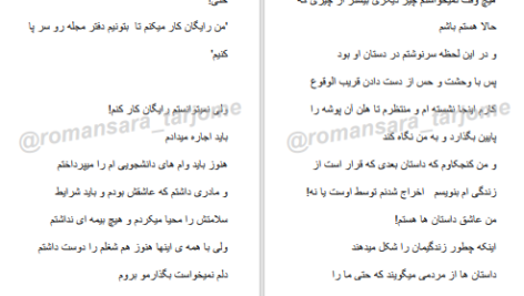 دانلود پی دی اف کتاب مرد فاحشه جلد اول کیتی ایوانز PDF
