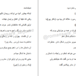 دانلود پی دی اف کتاب مرد فاحشه جلد اول کیتی ایوانز PDF