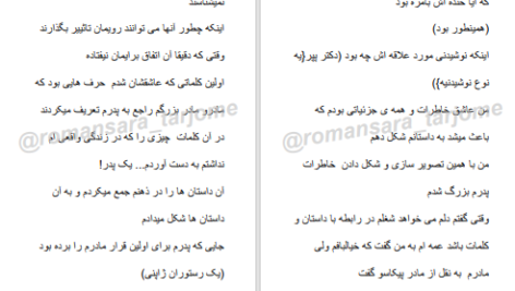 دانلود پی دی اف کتاب مرد فاحشه جلد اول کیتی ایوانز PDF