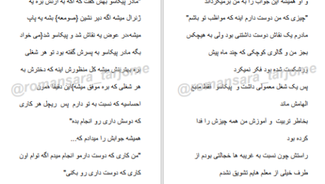 دانلود پی دی اف کتاب مرد فاحشه جلد اول کیتی ایوانز PDF