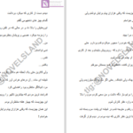 دانلود پی دی اف کتاب مرد فاحشه جلد دوم کیتی ایوانز PDF