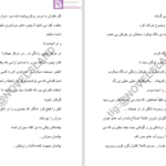 دانلود پی دی اف کتاب مرد فاحشه جلد دوم کیتی ایوانز PDF