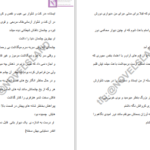 دانلود پی دی اف کتاب مرد فاحشه جلد دوم کیتی ایوانز PDF