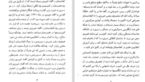 دانلود پی دی اف کتاب بازی بزرگ محمد اکرم عثمان PDF