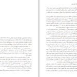 دانلود پی دی اف کتاب ایران سیصد و هفتاد سال پیش سیاح عثمانی PDF