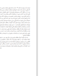 دانلود پی دی اف کتاب ایران سیصد و هفتاد سال پیش سیاح عثمانی PDF