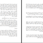 دانلود پی دی اف کتاب چرا با آدم عوضی ازدواج می‌کنیم آلن دوباتن PDF