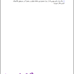 دانلود پی دی اف کتاب چرا با آدم عوضی ازدواج می‌کنیم آلن دوباتن PDF