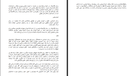 دانلود پی دی اف کتاب چرا با آدم عوضی ازدواج می‌کنیم آلن دوباتن PDF
