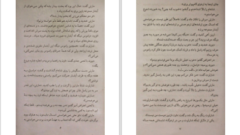دانلود پی دی اف کتاب اردوی تابستانی آر. ال. استاین PDF