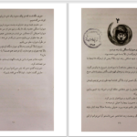دانلود پی دی اف کتاب اردوی تابستانی آر. ال. استاین PDF