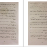 دانلود پی دی اف کتاب اردوی تابستانی آر. ال. استاین PDF