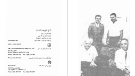 دانلود پی دی اف کتاب تاریخ جامع یهودیان ایران حبیب لوی PDF