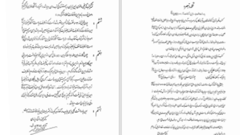 دانلود پی دی اف کتاب جغرافیای اداری هخامنشیان آرنولد یوتن بی PDF