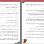 دانلود پی دی اف کتاب مدرسه ترس آر. ال. استاین PDF