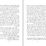 دانلود پی دی اف کتاب جغرافیای تاریخی خلیج فارس پیروز مجتهد زاده PDF