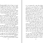دانلود پی دی اف کتاب جغرافیای تاریخی خلیج فارس پیروز مجتهد زاده PDF