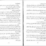 دانلود پی دی اف کتاب مهمانی هالووین آر. ال. استاین PDF
