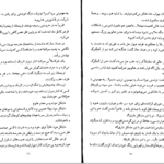 دانلود پی دی اف کتاب مهمانی هالووین آر. ال. استاین PDF
