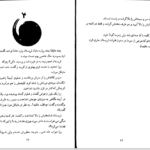 دانلود پی دی اف کتاب مهمانی هالووین آر. ال. استاین PDF