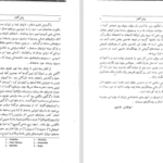 دانلود پی دی اف کتاب جغرافیای تاریخی گیلان مازندران آذربایجان از نظر جهانگردان ابوالقاسم طاهری PDF