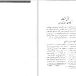 دانلود پی دی اف کتاب جغرافیای تاریخی گیلان مازندران آذربایجان از نظر جهانگردان ابوالقاسم طاهری PDF