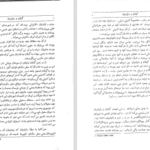 دانلود پی دی اف کتاب جغرافیای تاریخی گیلان مازندران آذربایجان از نظر جهانگردان ابوالقاسم طاهری PDF