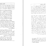 دانلود پی دی اف کتاب جغرافیای تاریخی گیلان مازندران آذربایجان از نظر جهانگردان ابوالقاسم طاهری PDF