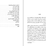 دانلود پی دی اف کتاب زن در مسیحیت هانس کونگ PDF